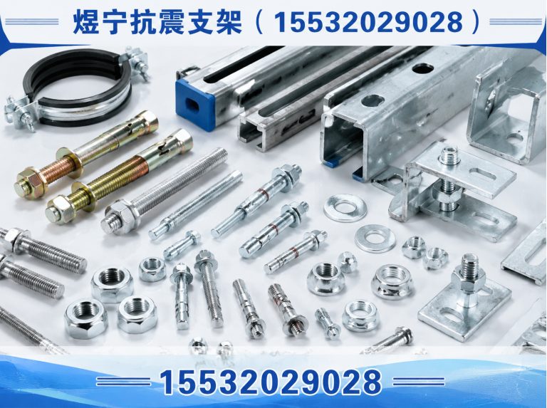 伊犁工程紧固件展示图